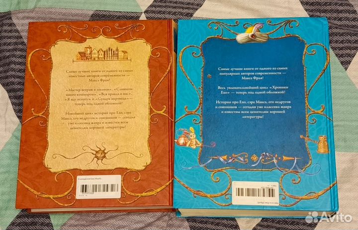 Макс фрай омнибусы