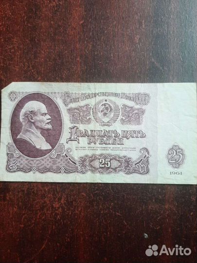 Деньги 1961 года