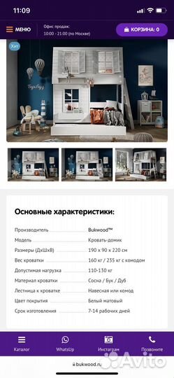 Детская Кровать Буквуд