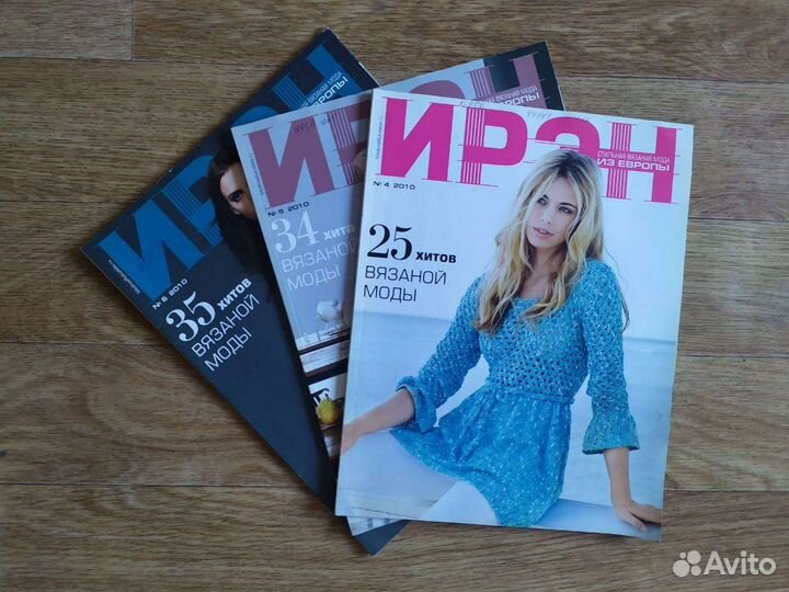 Журналы Вязание