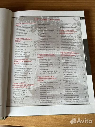 Книга для мальчиков Танки. Военная техника