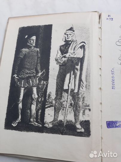 Легенда об Уленшпигеле 1954 г