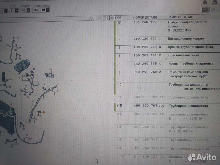 Кронштейн трубопровода кондиционера audi A8 d4