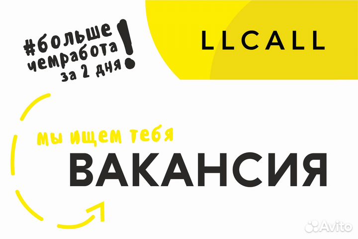 Консультант на телефон