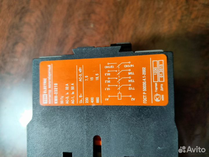 Контактор кмн-23210 32А 220В