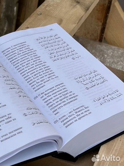 Quran смысловой перевод