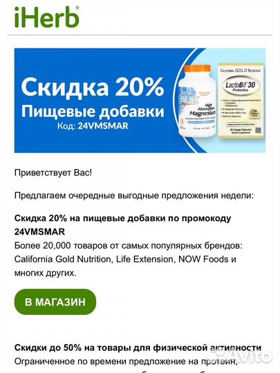 Выкуп товаров айхерб через Казахстан