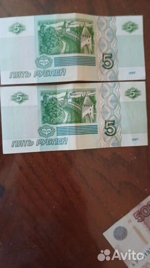 Купюра 5 рублей 1997 года