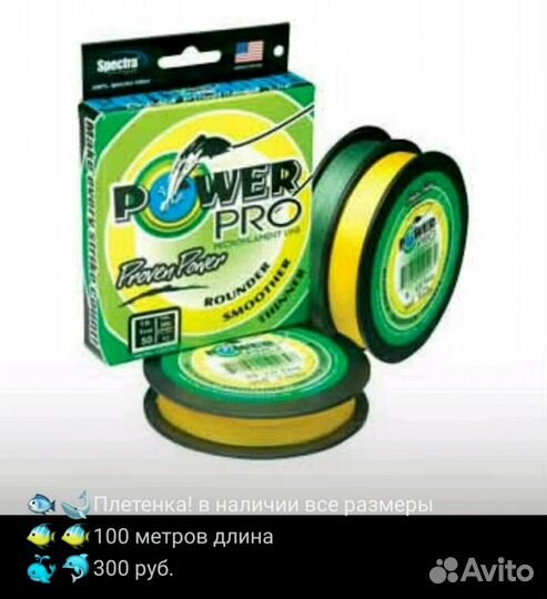 Плетенка