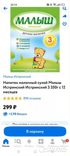 Детская смесь