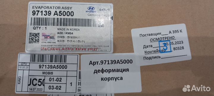 Радиатор кондиционера