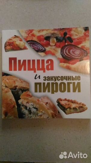 Кулинарные книги