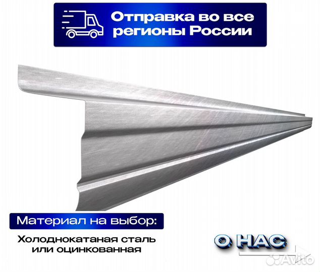 Пороги LADA (ваз) 2123