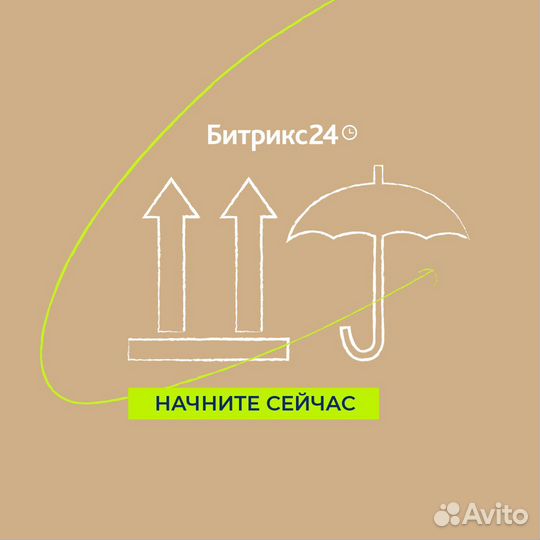Битрикс24 за один день
