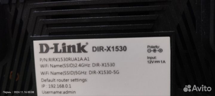 Роутер d link DIR-X1530 wifi 6