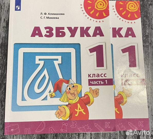 Учебники 1 класс