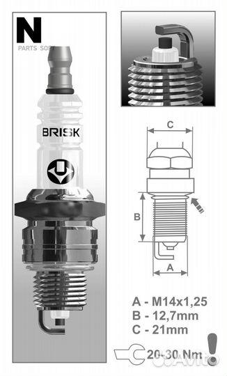 Brisk N14YC Свеча зажигания PSA/fiat/volvo