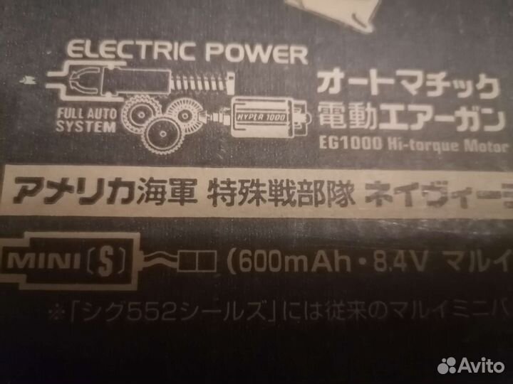 Электромотор tokyo marui sig-552