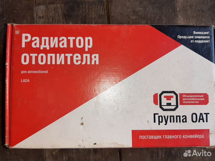 Радиатор отопителя ваз-2110 (21100-8101060) новый
