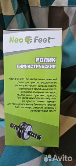 Гимнастический ролик