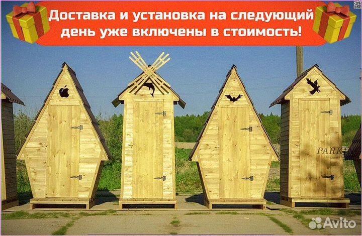 Дачный туалет с лебедем IQG