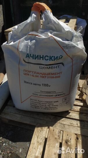 Цемент с доставкой