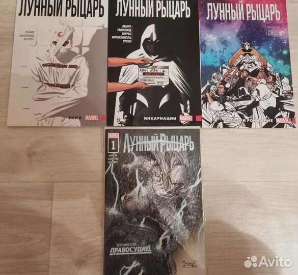 Комиксы лунный рыцарь