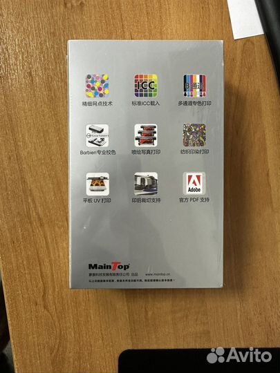 Программа RIP MainTop 6