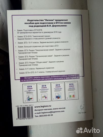 Химия егэ 2018 тематический тренинг