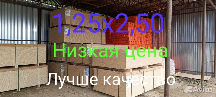 Осп 1,25х2,50 8мм