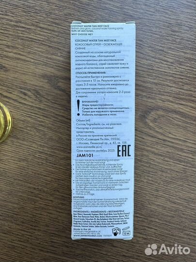 Автозагаз James read