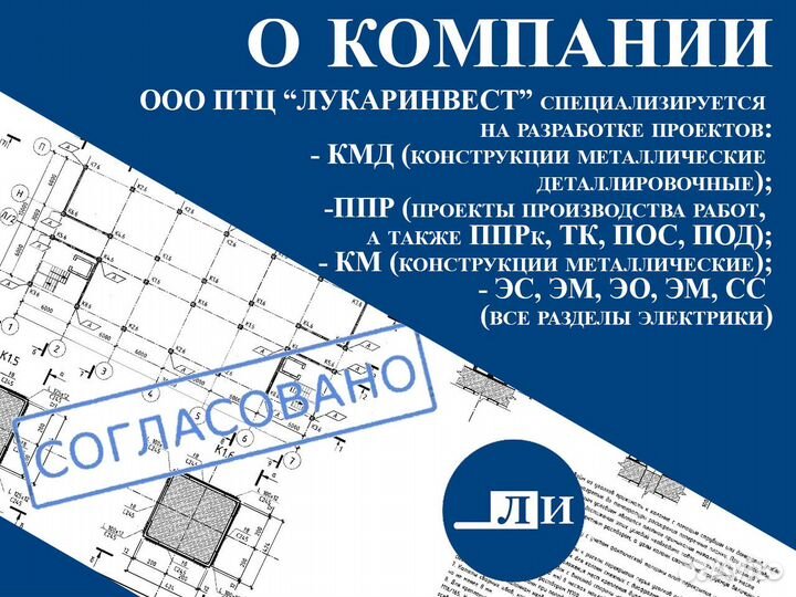 Разработка чертежей кмд ппр км кж кр ар кж и др