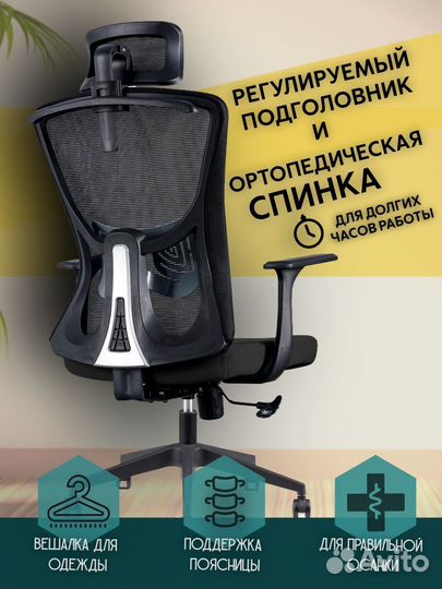 Офисное кресло