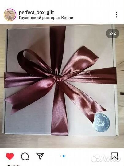 Подарок мужчине