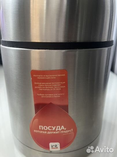 Термос - контейнер суповой