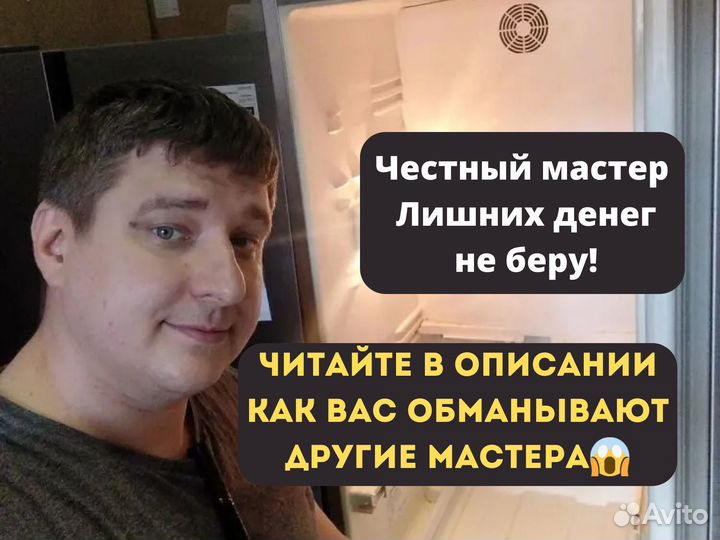 Ремонт стиральных машин и холодильников на дому