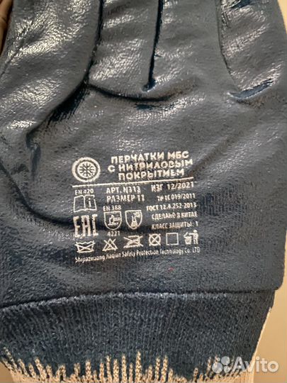 Перчатки нитриловые и кожаные