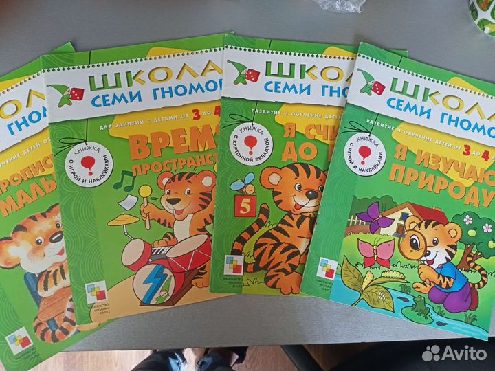 Школа семи гномов 32 шт