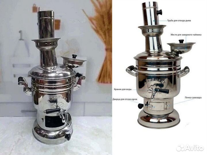 Самовар на дровах из нержавеющей стали