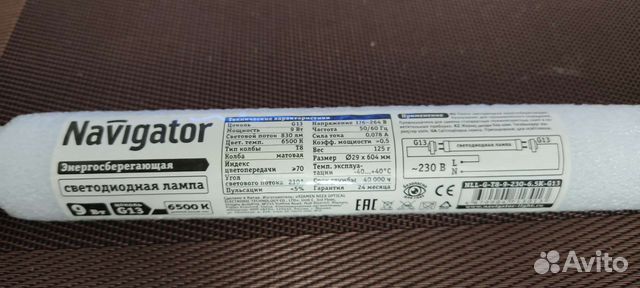 Светодиодная лампа Navigator