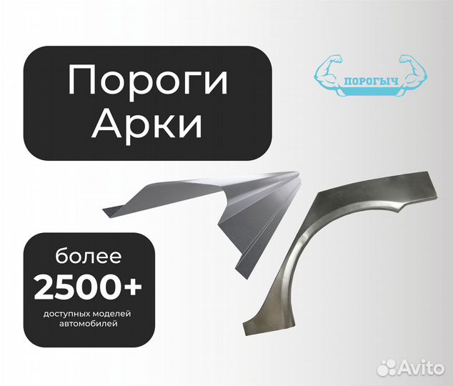 Пороги и арки Hyundai Solaris 1 Сокол