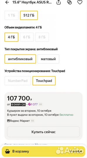 Ноутбук Asus ROG Strix G15 G513IC-HN004