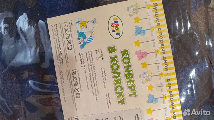 Зимний конверт в коляску