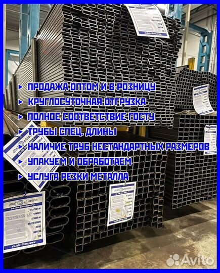 Труба стальная