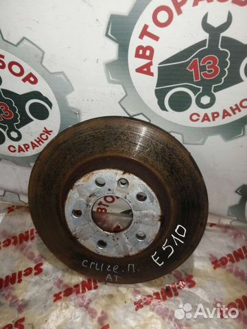 Диск тормозной передний Chevrolet Cruze