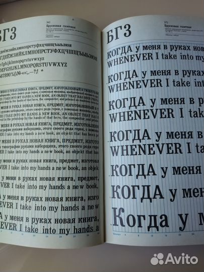 Фотонаборные шрифты.