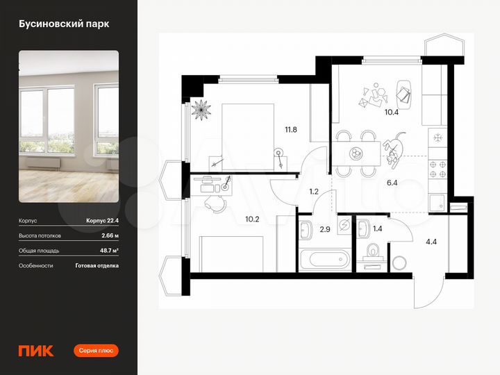 2-к. квартира, 48,7 м², 8/24 эт.