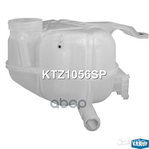 Бачок расширительный KTZ1056SP Krauf