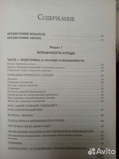 Книга для беременных Татьяна Аптулаева Мать и дитя