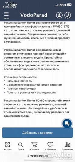 Раковина в ванную над стиральной машиной